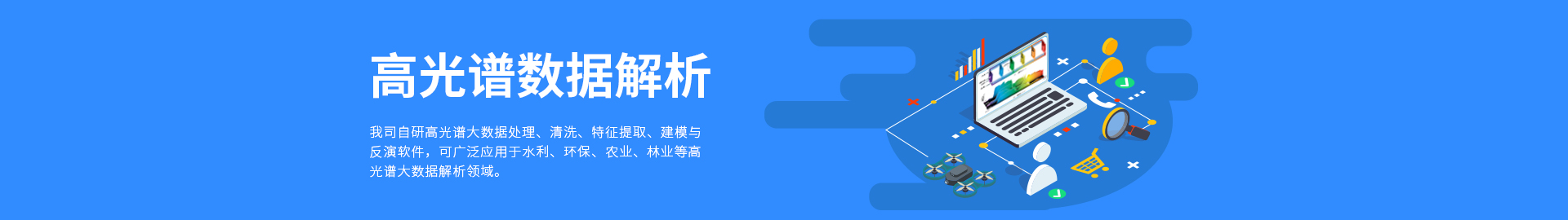 1752498066977 高光谱数据解析