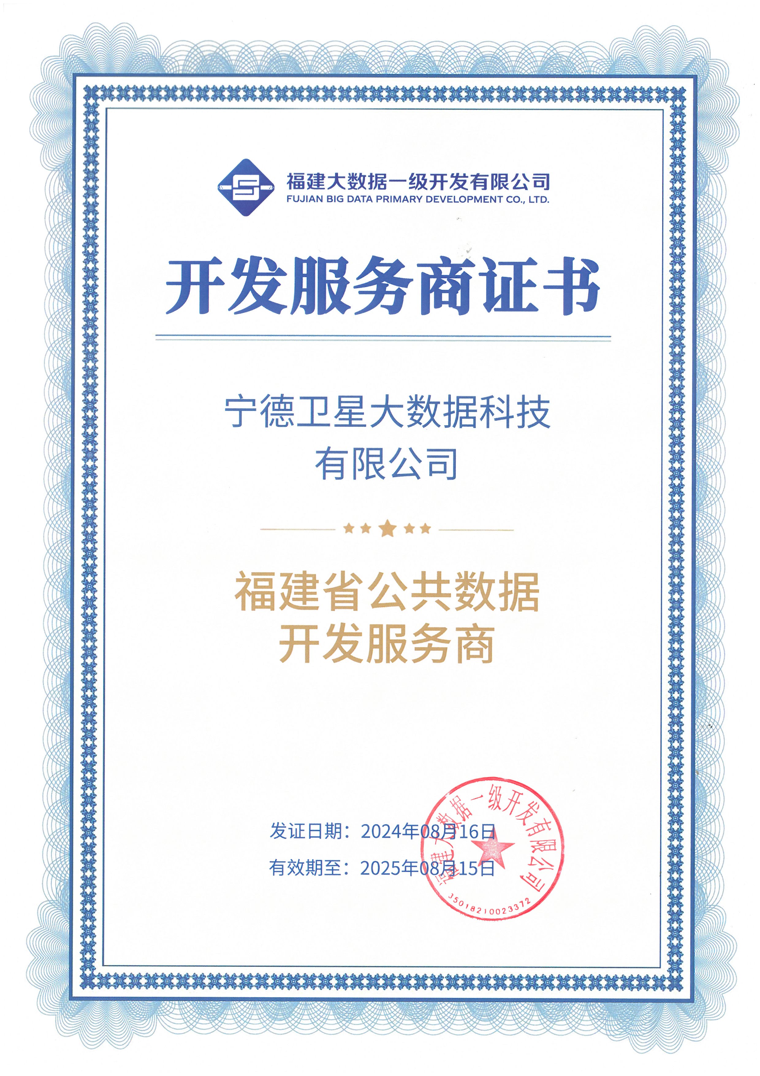 2024 ������Ч��֤��.jpg